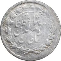 سکه شاهی 1319 - تاریخ مکرر چرخیده - چرخش 175 درجه - VF35 - مظفرالدین شاه