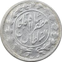 سکه 1000 دینار 1322 - 1333 ارور تاریخ - خطی - VF30 - مظفرالدین شاه