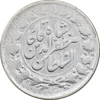 سکه 2000 دینار 1312 - VF35 - مظفرالدین شاه