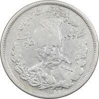 سکه 5000 دینار مولود همایونی 1322 - EF40 - مظفرالدین شاه