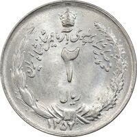 سکه 2 ریال 1357 آریامهر - MS62 - محمد رضا شاه