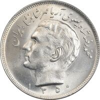 سکه 20 ریال 1350 - MS64 - محمد رضا شاه