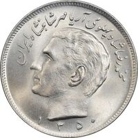 سکه 20 ریال 1350 - MS63 - محمد رضا شاه