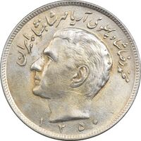 سکه 20 ریال 1350 - MS61 - محمد رضا شاه