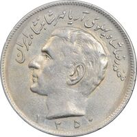 سکه 20 ریال 1350 - EF45 - محمد رضا شاه