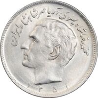 سکه 20 ریال 1351 - MS62 - محمد رضا شاه