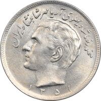 سکه 20 ریال 1351 - MS61 - محمد رضا شاه