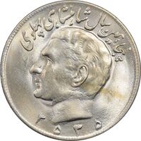 سکه 20 ریال 2535 پنجاهمین سال - MS64 - محمد رضا شاه