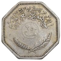 سکه 250 فلس 1981 جمهوری - EF45 - عراق