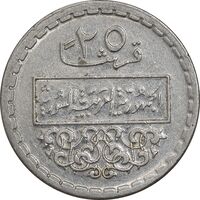 سکه 25 قرش 1974 جمهوری عربی - EF45 - سوریه