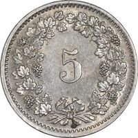 سکه 5 راپن 1970 دولت فدرال - EF45 - سوئیس