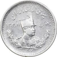 سکه 500 دینار 1307 - AU50 - رضا شاه