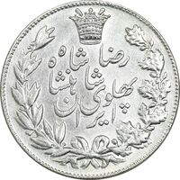 سکه 5000 دینار 1305 خطی - UNC - cleaned - رضا شاه