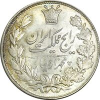 سکه 5000 دینار 1305 خطی - MS61 - رضا شاه