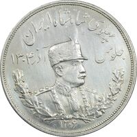 سکه 5000 دینار 1306 تصویری - ضرب هیتون - AU50 - رضا شاه