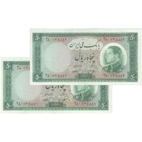 اسکناس 50 ریال 1333 - جفت - AU55 - محمد رضا شاه