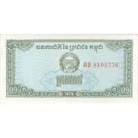 اسکناس 0.1 ریل 1979 جمهوری خلق کمپوچئا - تک - UNC63 - کامبوج