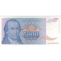 اسکناس 5000 دینار 1994 جمهوری فدرال - تک - AU - یوگوسلاوی
