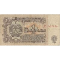 اسکناس 1 لو 1962 جمهوری خلق - تک - VF - بلغارستان