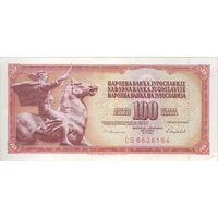 اسکناس 100 دینار 1986 جمهوری فدرال سوسیالیستی - تک - EF - یوگوسلاوی