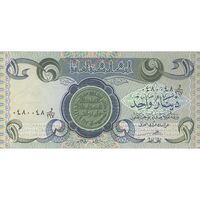 اسکناس یک دینار 1980 جمهوری - تک - EF - عراق