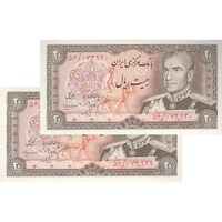 اسکناس 20 ریال (انصاری - مهران) ریال باز - جفت - UNC63 - محمد رضا شاه