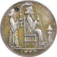 مدال یادبود جشن نوروز باستانی 1339 - EF - محمد رضا شاه