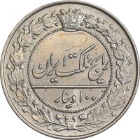 سکه 100 دینار 1307 نیکل - MS64 - رضا شاه