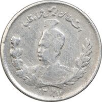 سکه 500 دینار 1327 تصویری - EF45 - محمد علی شاه