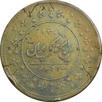 سکه 200 دینار 1301 - VF20 - ناصرالدین شاه