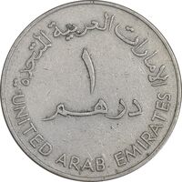 سکه 1 درهم 1973 زاید بن سلطان آل نهیان - EF45 - امارات متحده عربی