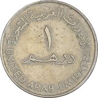 سکه 1 درهم 1984 زاید بن سلطان آل نهیان - EF40 - امارات متحده عربی