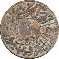 سکه 1 فلس 1931 فیصل یکم - VF30 - عراق