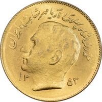 سکه 1 ریال 1353 تصویری یادبود فائو - طلایی - MS63 - محمد رضا شاه