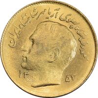 سکه 1 ریال 1353 تصویری یادبود فائو - طلایی - MS62 - محمد رضا شاه