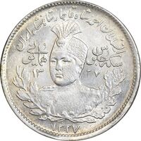 سکه 1000 دینار 1337 جلوس - MS65 - احمد شاه