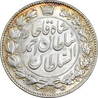 سکه 2000 دینار 1330 خطی - شیر متفاوت - MS63 - احمد شاه