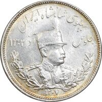 سکه 2000 دینار 1307 - MS65 - رضا شاه