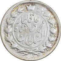 سکه 2 قران 1326 - ارور 6 تاریخ دوبله وارو - AU58 - محمد علی شاه