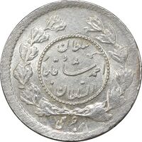 سکه ربعی 1343 دایره کوچک - MS65 - احمد شاه