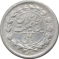 سکه ربعی 1304 - EF40 - رضا شاه