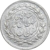 سکه شاهی 1332 - تاریخ زیر پای شیر - AU58 - احمد شاه