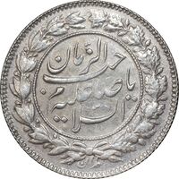 سکه شاهی صاحب زمان - دو رو صاحب زمان - AU55 - احمد شاه