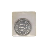 مدال یادبود صاحب زمان - در پلمپ فابریک - MS66 - جمهوری اسلامی