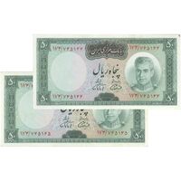 اسکناس 50 ریال (آموزگار - فرمان فرماییان) - جفت - UNC62 - محمد رضا شاه