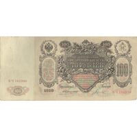 اسکناس 100 روبل 1910 نیکلای دوم - تک - VF - روسیه