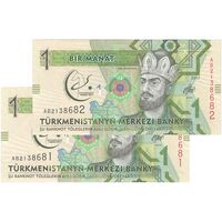 اسکناس یک منات 2017 جمهوری - جفت - UNC64 - ترکمنستان