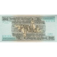 اسکناس 200 کروزریو بدون تاریخ(1984) جمهوری فدراتیو - EG, ACP - تک - UNC62 - برزیل
