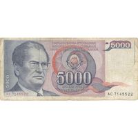 اسکناس 5000 دینار 1985 جمهوری فدرال - تک - F - یوگوسلاوی