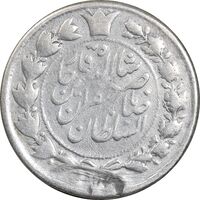 سکه 10 شاهی 1310 - VF35 - ناصرالدین شاه
